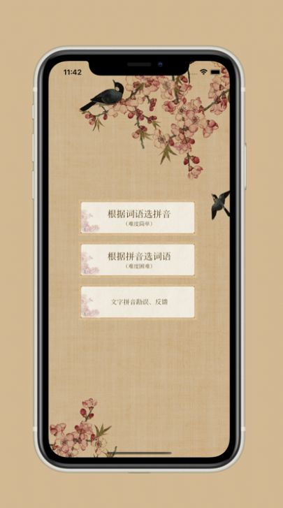 何止字百千影视app版