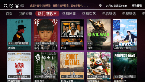 神马看吧软件下载安装