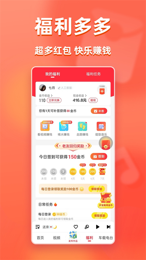 快音音乐播放器