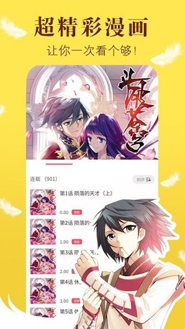 新36漫画下载软件安卓最新版