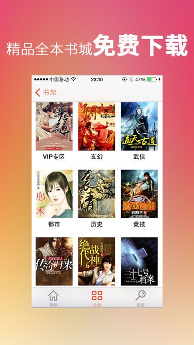 龙腾小说app软件2022最新版