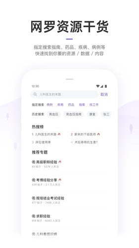 丁香园医学社区