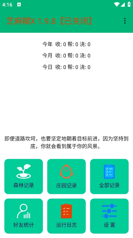芝麻糊X