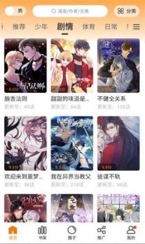 比熊漫画免费漫画下载免广告升级版
