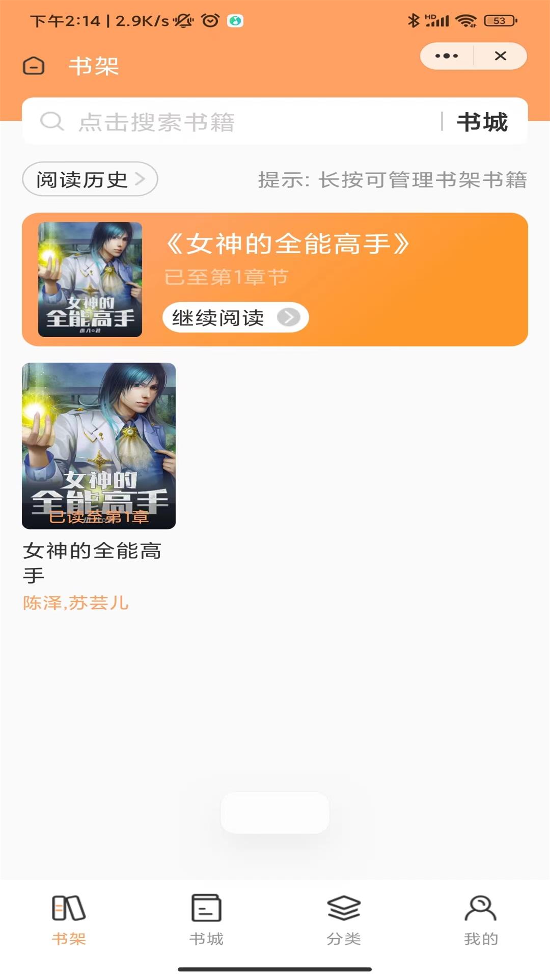 云豹小说APP