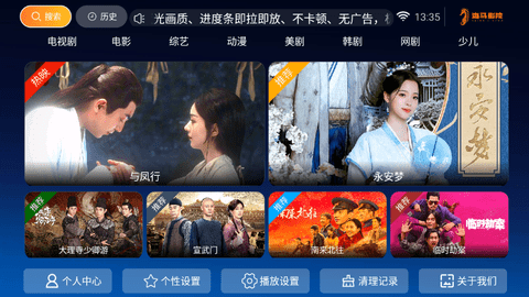 海马影院TV最新下载