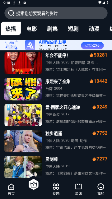 CATMV影视APP下载