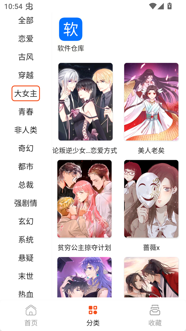 SK漫画大全