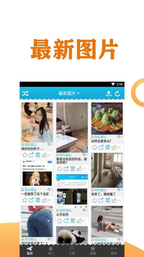 搞笑趣谈APP手机版下载