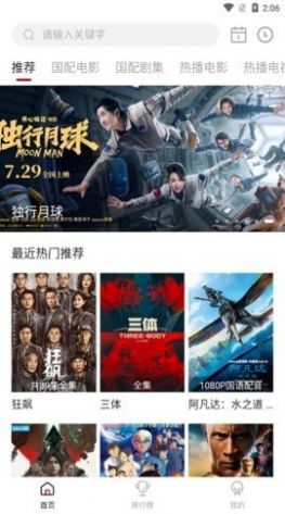 九亿国语配音电视剧软件最新版