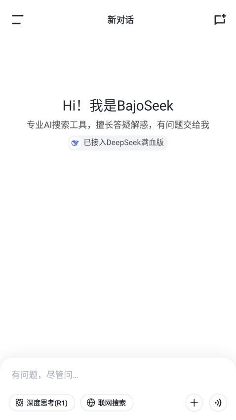 Bajoseek