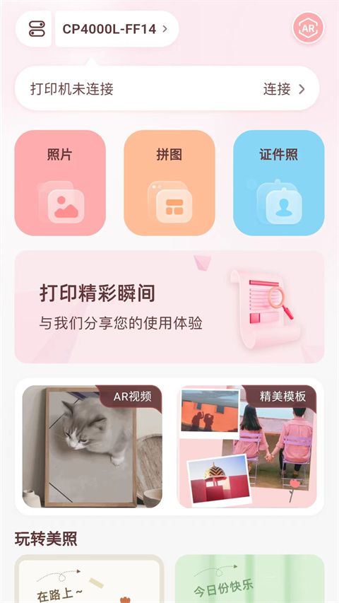 汉印美照