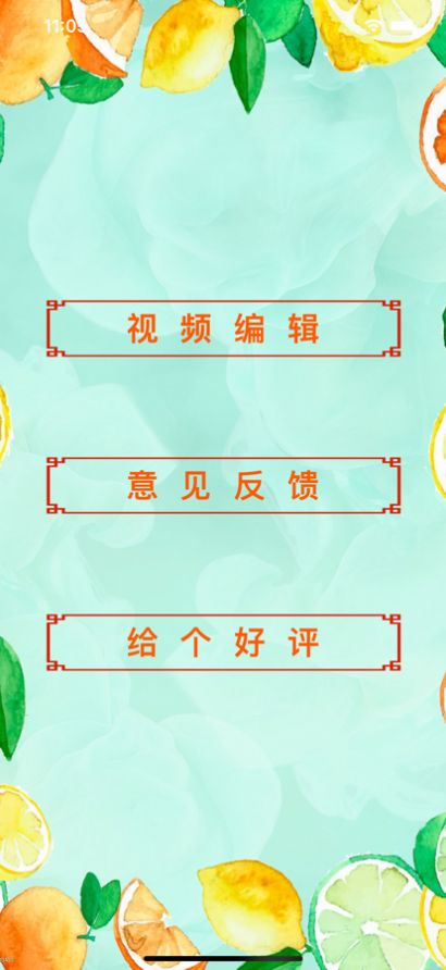 恰恰视频转换
