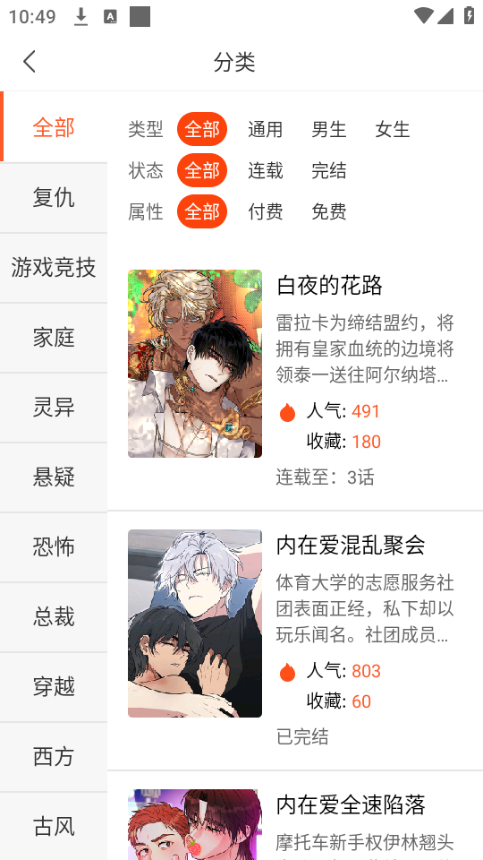 番木瓜