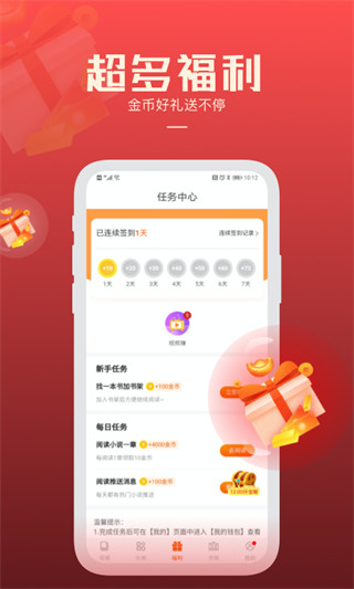 必阅小说阅读