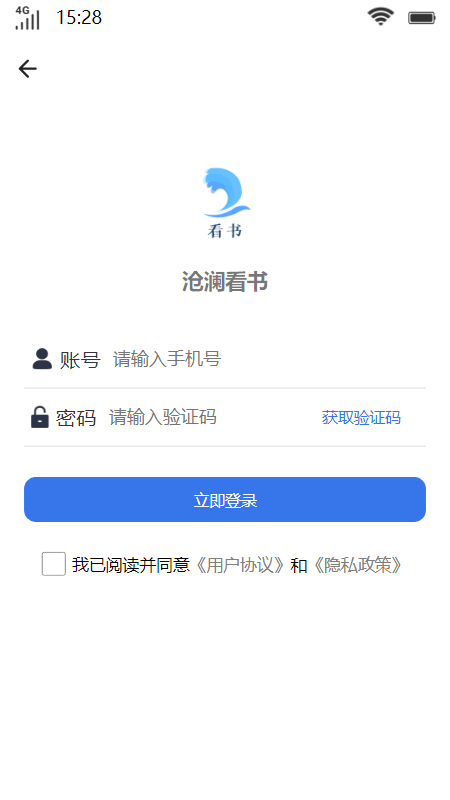 沧澜看书小说阅读APP版