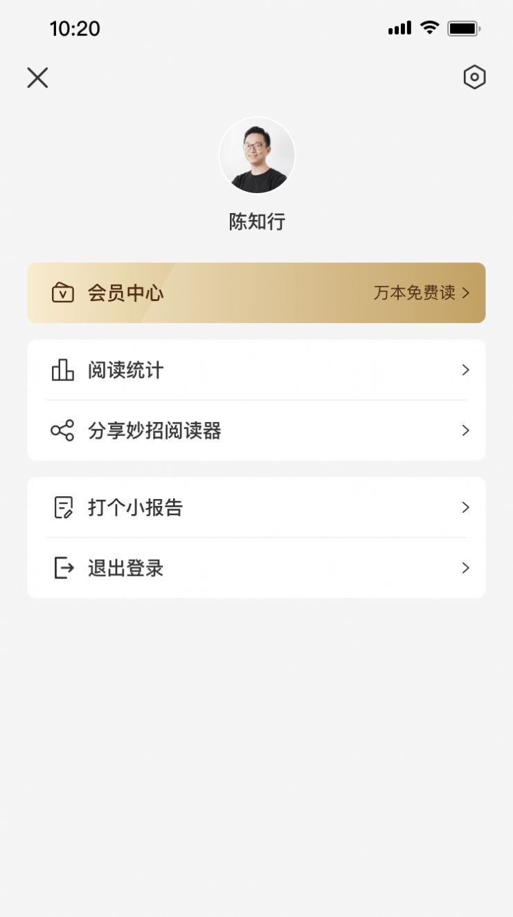 妙招阅读器APP下载