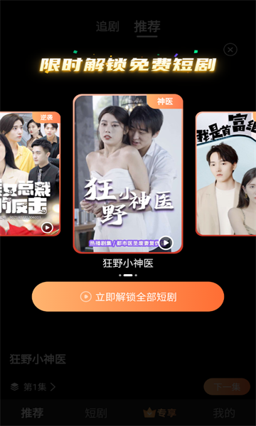 贝壳短剧app下载