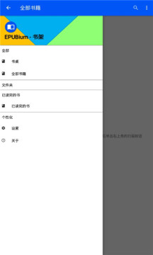 epubium阅读器软件下载