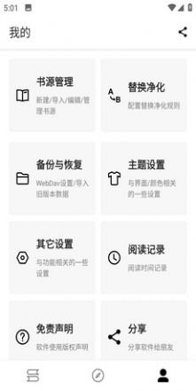 笔风阅读APP最新版