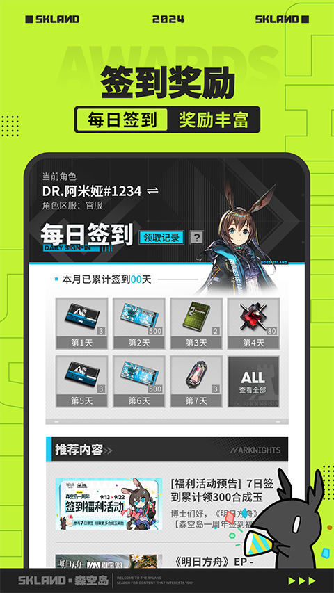 鹰角森空岛