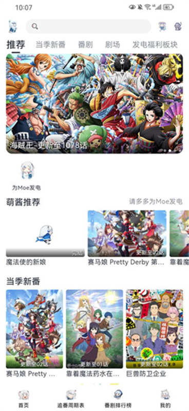 嗷呜动漫软件
