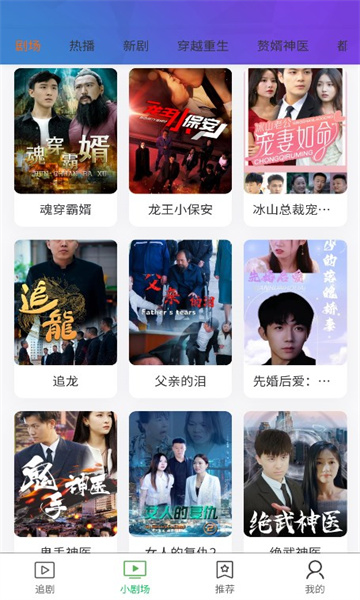 全民剧场短剧app下载