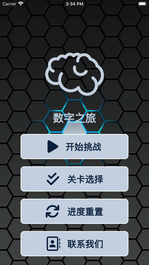 数字之旅影视软件下载