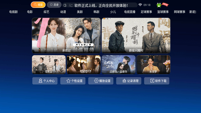 小青蛙TV电视版
