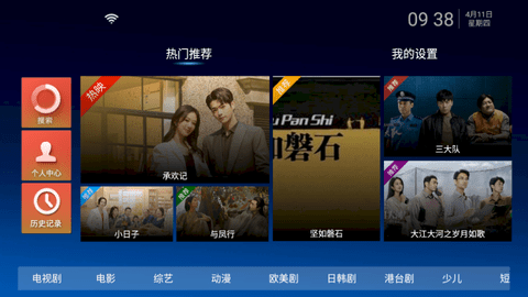 迁城8K下载app