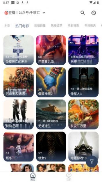 壹梦Box影视软件下载