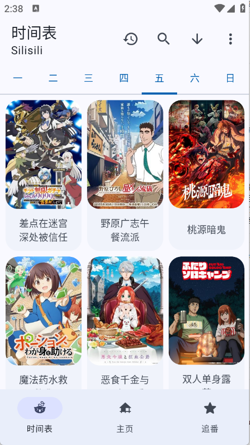 动漫番剧大全