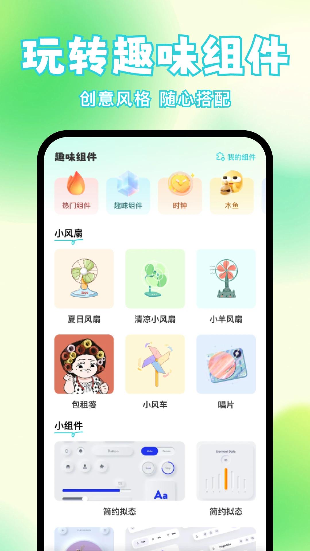 快速换图标软件