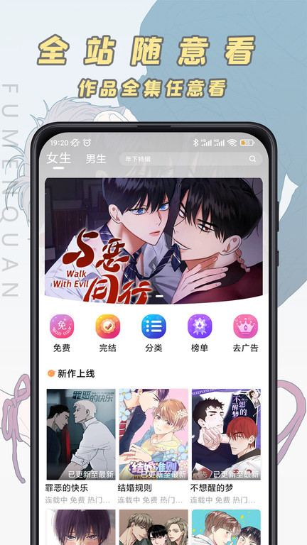 腐门圈免费漫画