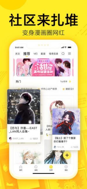 爱上漫画app最新
