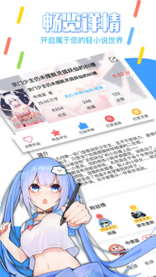 鲸云轻小说app最新版2021下载