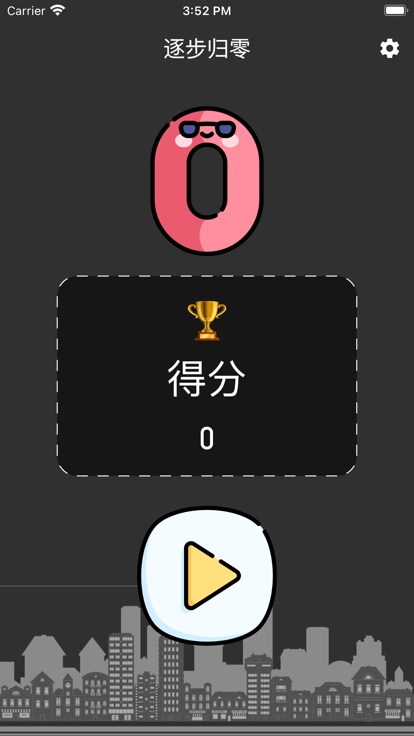 逐步归零影视软件下载
