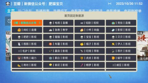 恒星盒子Box电视盒子app版