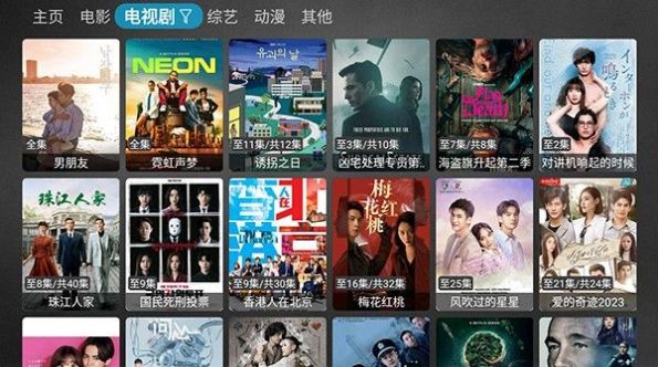 追风BOX软件最新版
