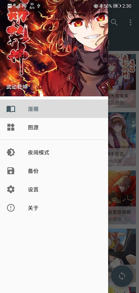 cimoc图源2023最新版