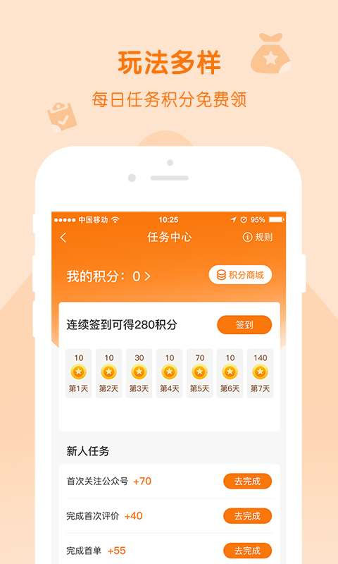 随手印