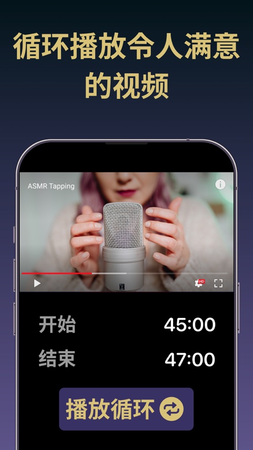 睡眠DJ app版