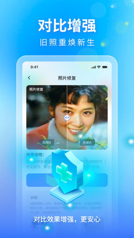 时光影音修复馆软件版