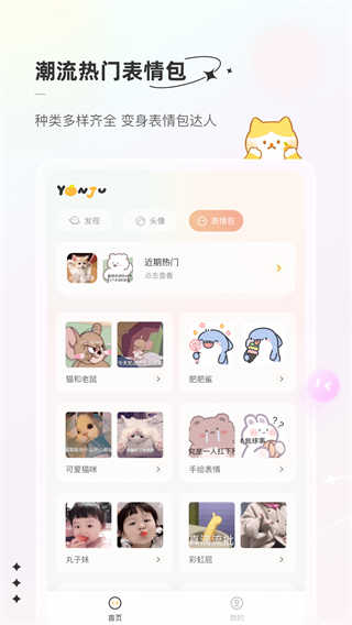 言橘壁纸