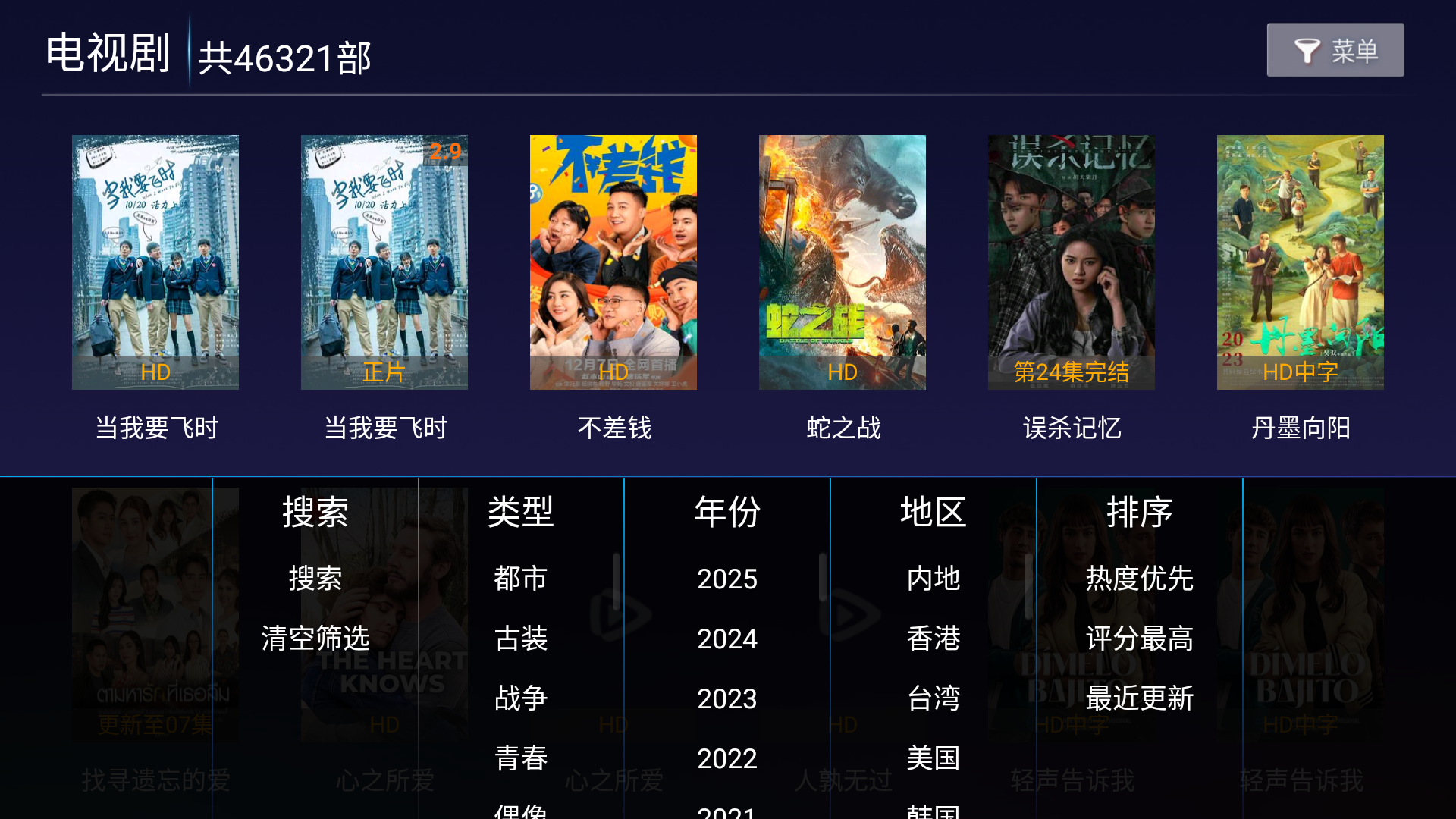 嘉禾影视