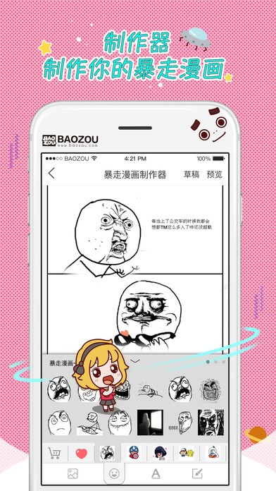笔尖漫画APP手机版