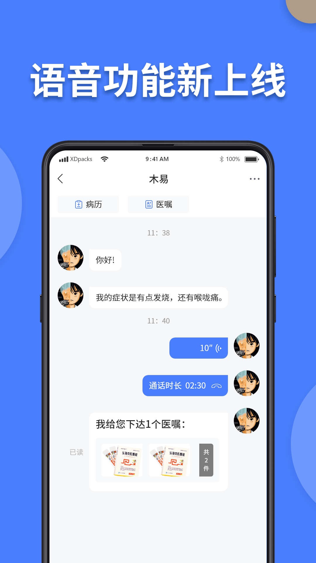 方舟京医app客户端