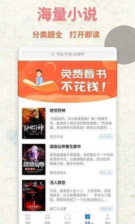 七喜猫免费读书APP
