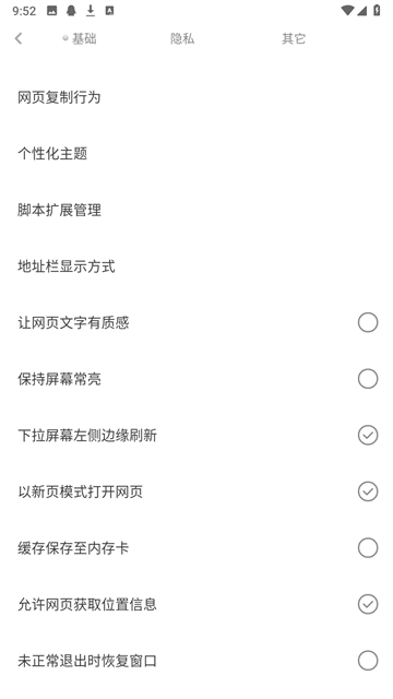 米侠浏览器TV版