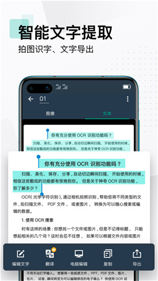 CamScanner
